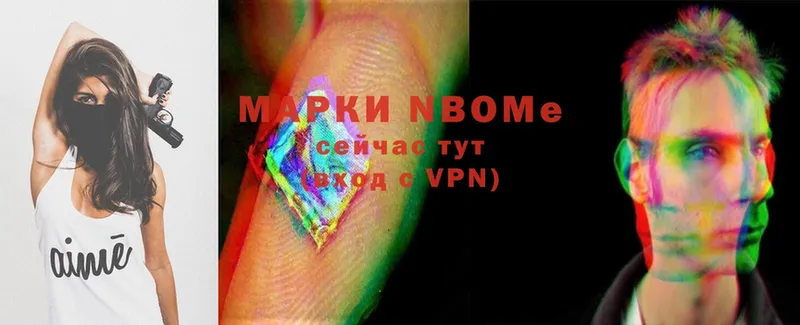 как найти   Вихоревка  Марки NBOMe 1500мкг 